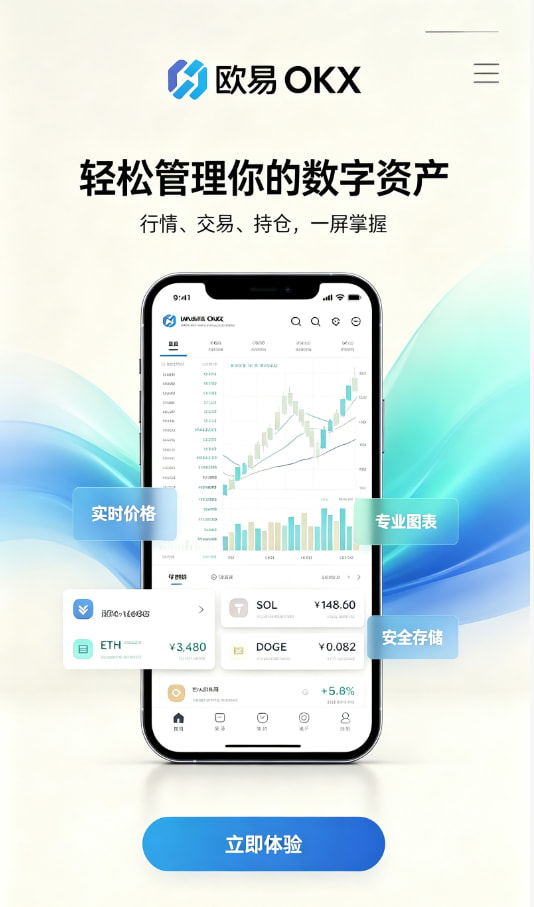 欧交易所app下载官网操作指引